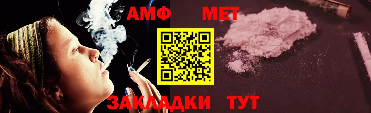 Amphetamine Premium Янаул