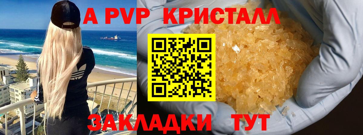 Янаул  Альфа ПВП VHQ  Вход с VPN  Альфа ПВП Crystall  Alfa_PVP  Alpha-PVP мука 