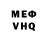 Меф мяу мяу VHQ Ulukbek King