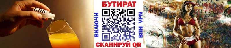 Бутират 1.4BDO  купить закладку  Янаул 
