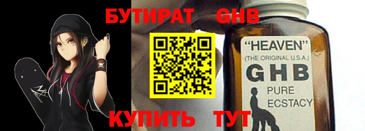 Янаул  БУТИРАТ  Вход с VPN  Бутират BDO 