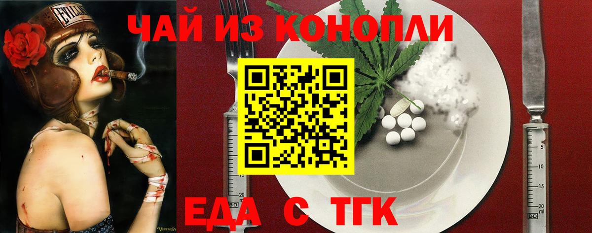 Cannafood марихуана  Вход с VPN  Янаул 