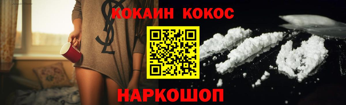 Кокаин Fish Scale  Вход с VPN  Кокаин Fish Scale  Янаул 