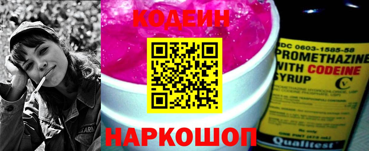 Кодеиновый сироп Lean напиток Lean (лин)  Вход с VPN  купить   Codein напиток Lean (лин)  Янаул 