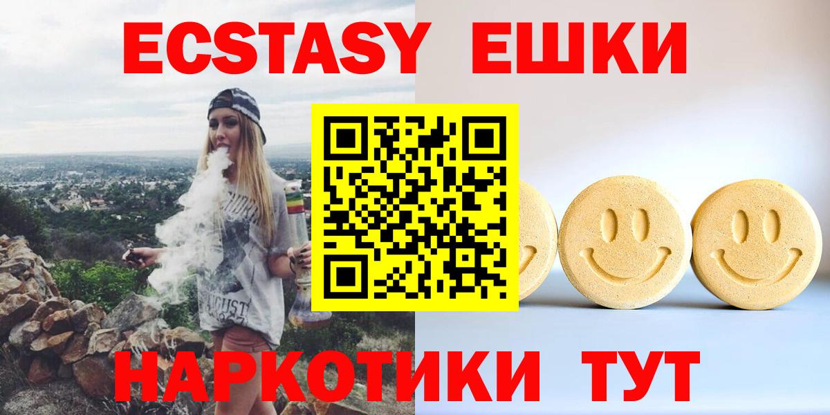 Янаул  Экстази ешки  Вход с VPN  Экстази 280 MDMA 
