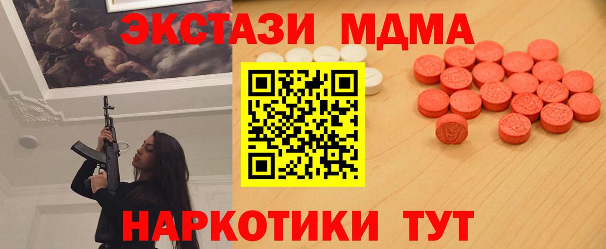 ЭКСТАЗИ XTC Янаул