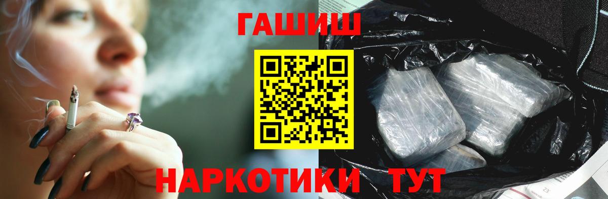 ГАШИШ  Гашиш индика сатива  Вход с VPN  ГАШИШ ice o lator  Янаул 