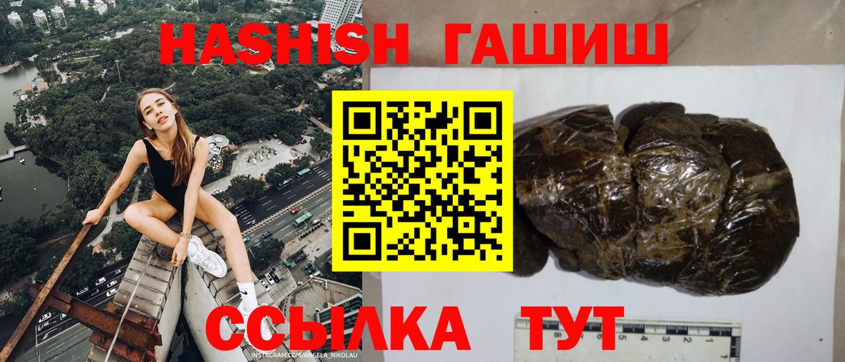 Гашиш hashish Янаул