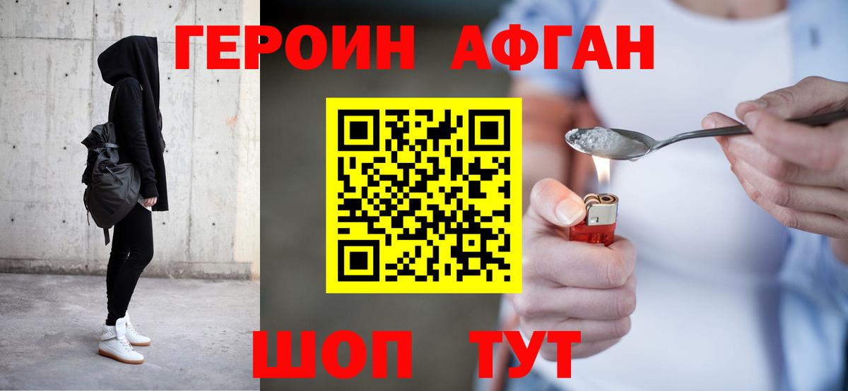 Героин герыч Янаул