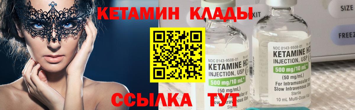 КЕТАМИН ketamine  КЕТАМИН ketamine  Вход с VPN  Янаул 