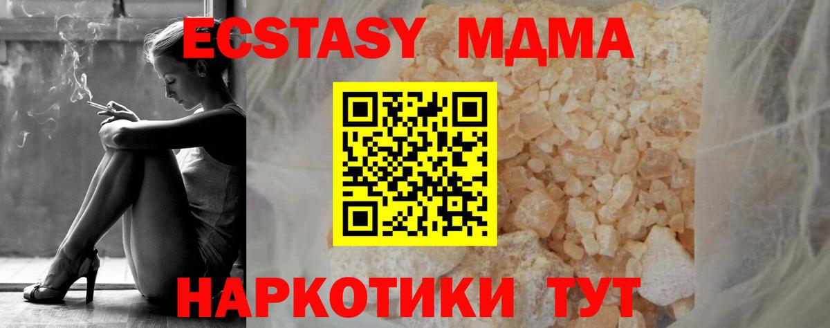 МДМА Molly Янаул