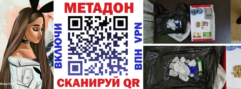 МЕТАДОН кристалл  Янаул 