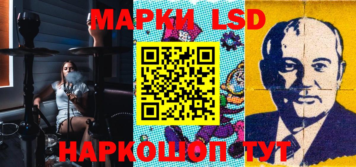 Марки N-bome 1500мкг Янаул