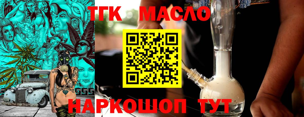 Дистиллят ТГК вейп Янаул