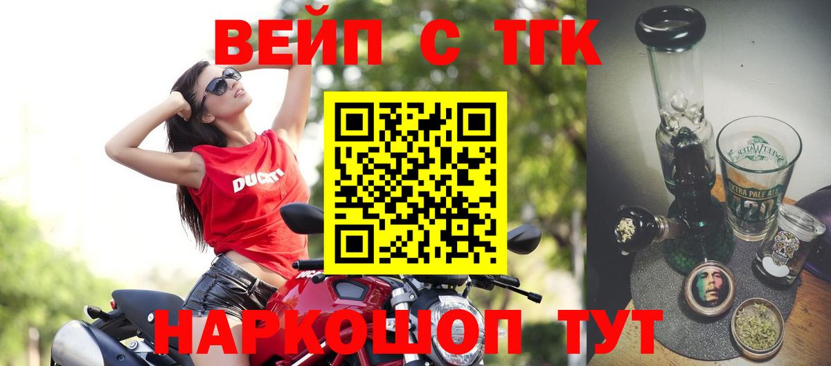 Янаул  ТГК концентрат  Вход с VPN 