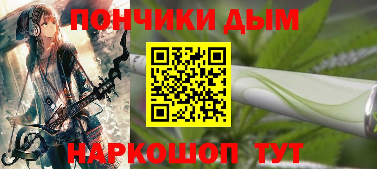 Конопля план Янаул